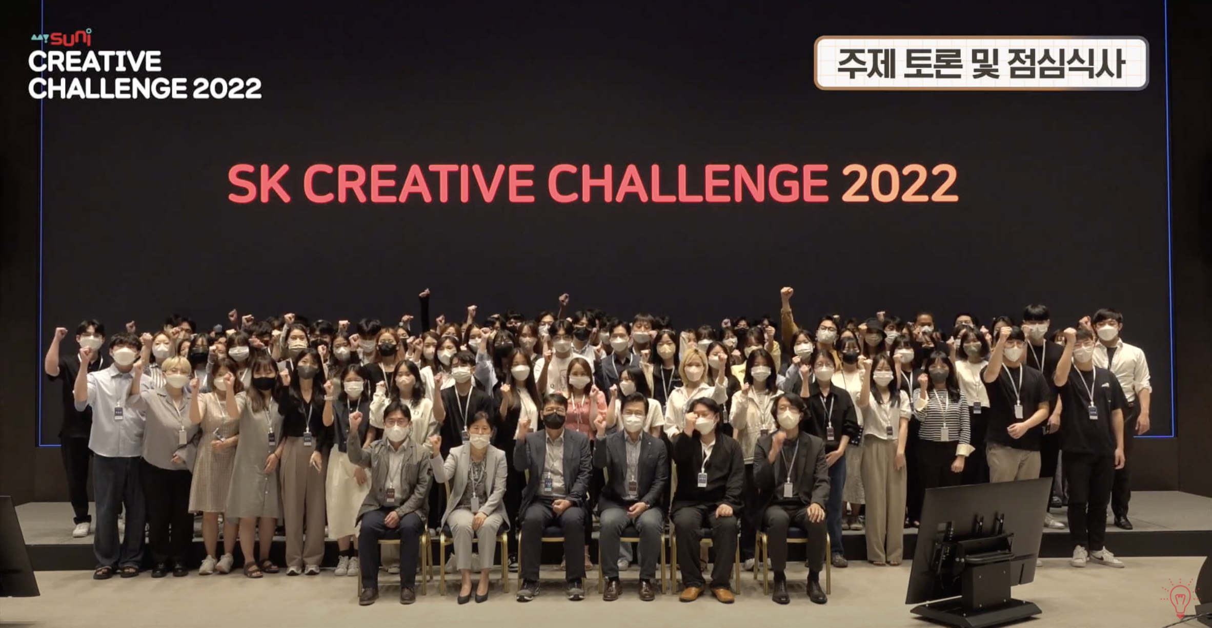 SK my SUNI Creative Challenge 2022 참가